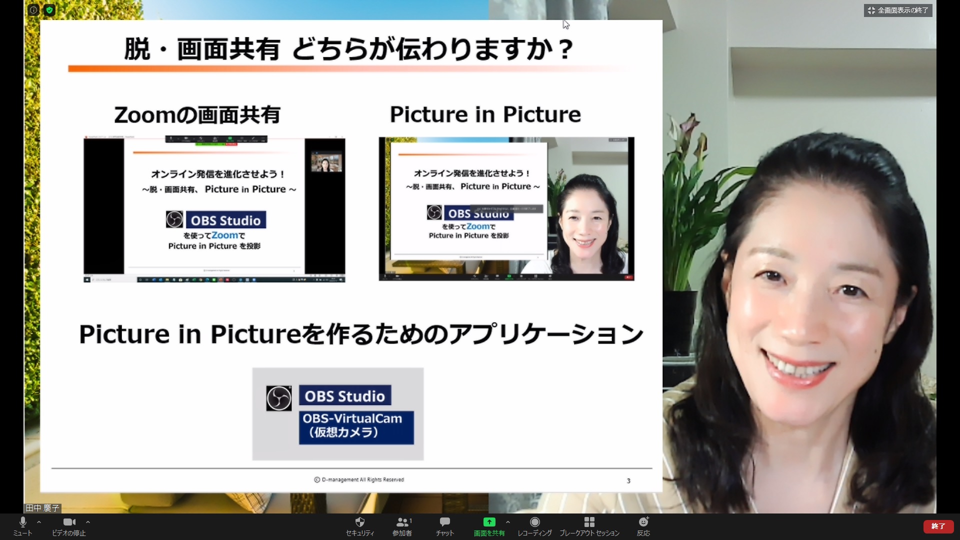 講演写真
