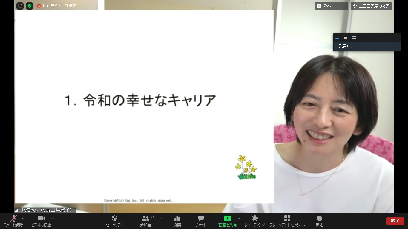 講演写真