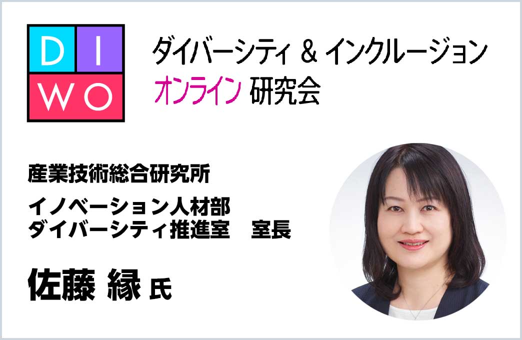 オンラインへシフトするための管理職のマネージメント＆リーダシップ
～求められるITリテラシー、リモートでの信頼関係の構築～