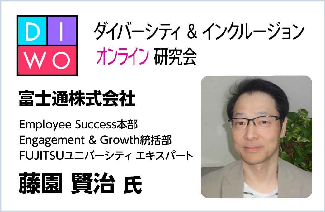 【第12回 オンライン研究会】