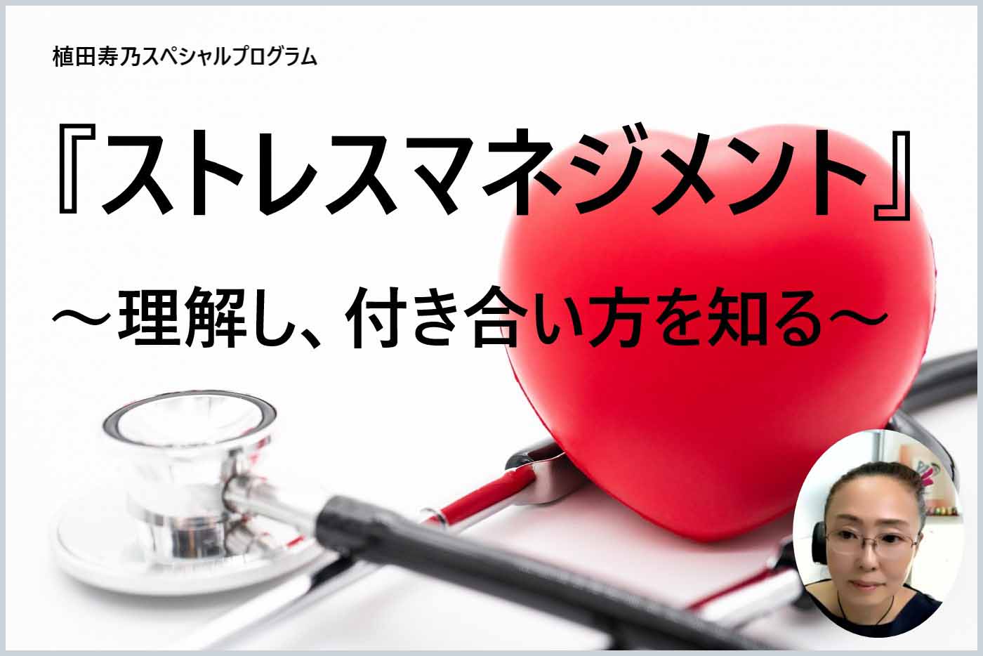【土曜】ワークエンゲージメント