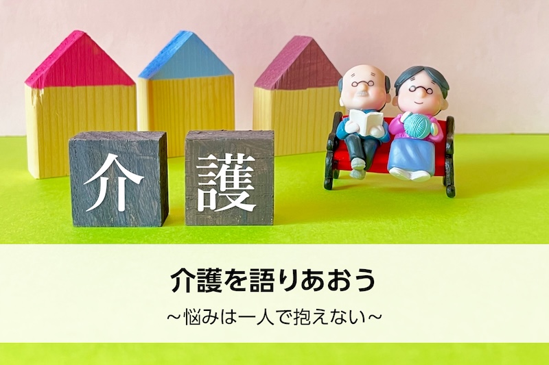 キャリアブレークスルー