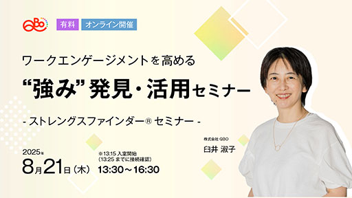 【QBOセミナー】